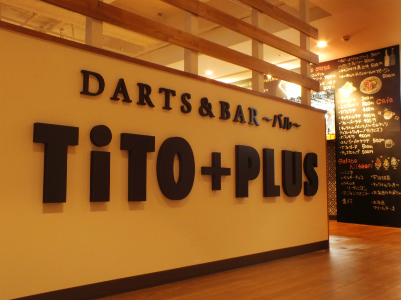 Darts Bar TiTO PLUS すすきの 店舗画像