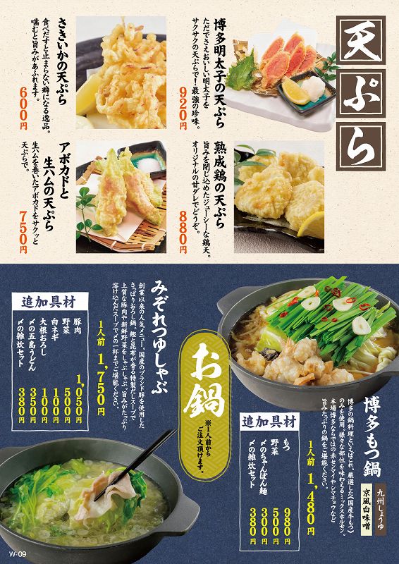 メニュー とめ手羽 メニュー とめ手羽