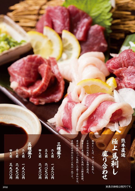 とめ 手羽 古賀